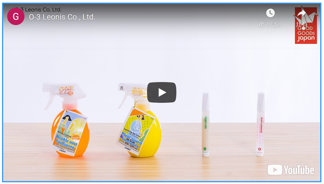 Good Goods Japan バンコクのオンライン商談会にて商品PR動画を掲載していただきました。