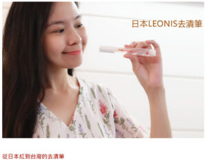 Thanks to well-known Taiwanese blogger  “佣佣甫甫亲子部落格” for sharing Leonis stain removal pen blog